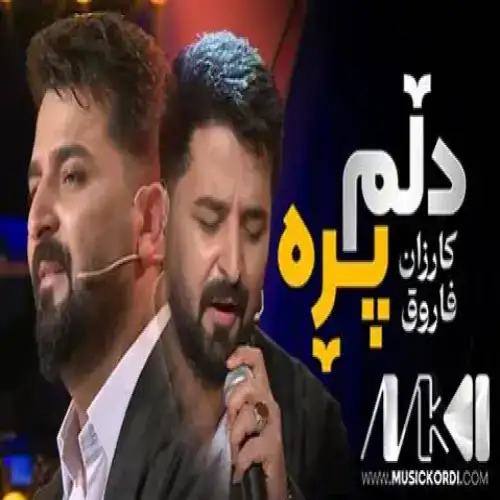 دلم پره